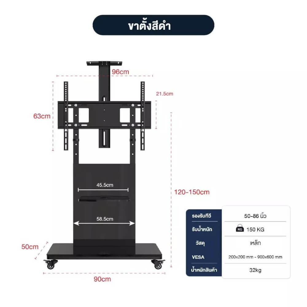 ขาตั้งทีวี แบบล้อเลื่อน ELIFE สีดำ รองรับทีวีขนาด 50-86  นิ้ว_1