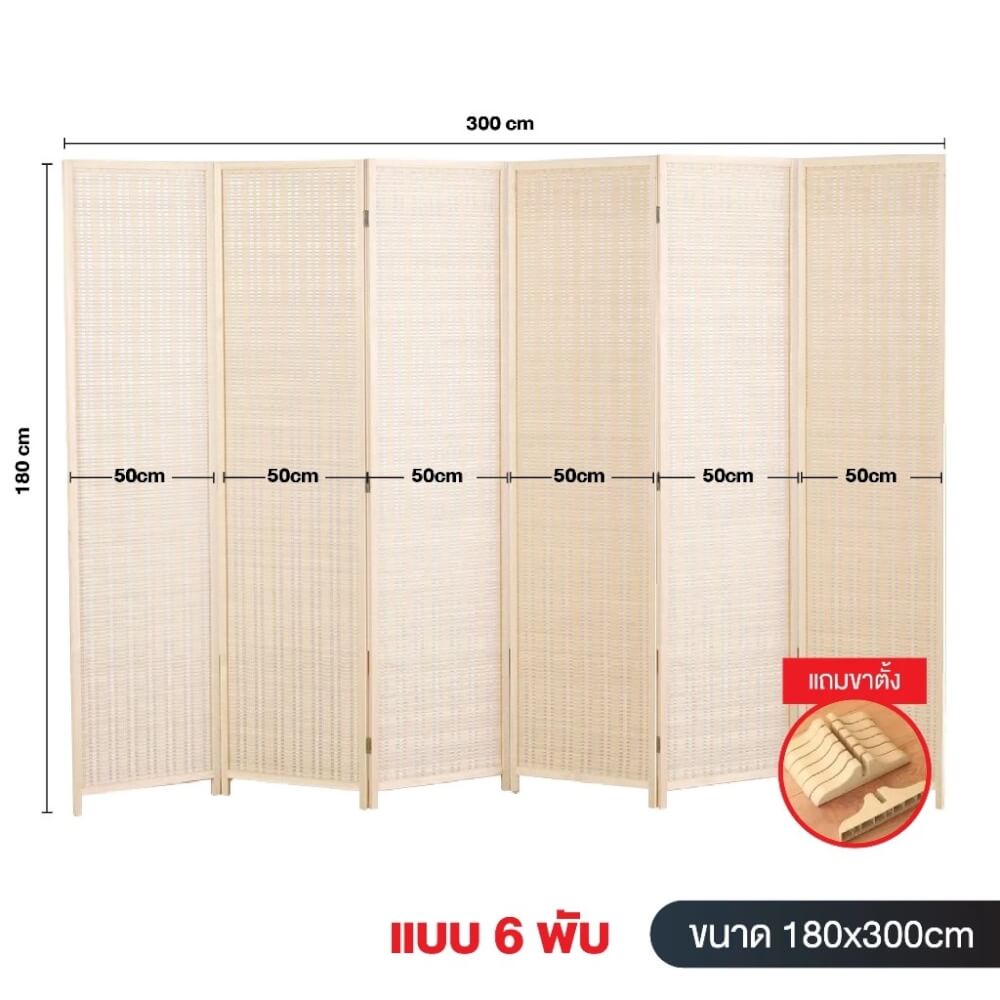 ฉากกั้นห้อง 6 บานพับ ELIFE ขนาด 180X300 ซม. สีไม้แท้ธรรมชาติ_1