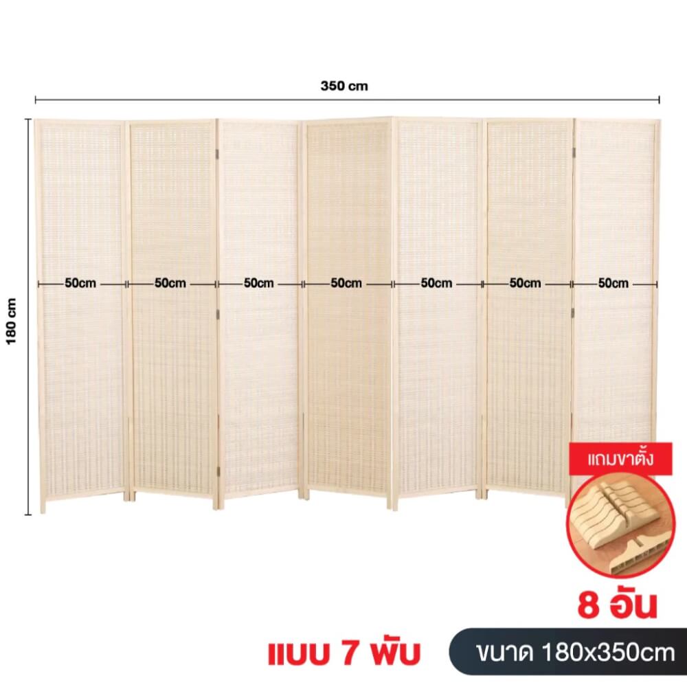 ฉากกั้นห้อง 7 บานพับ ELIFE ขนาด 180X350 ซม. สีไม้แท้ธรรมชาติ_1