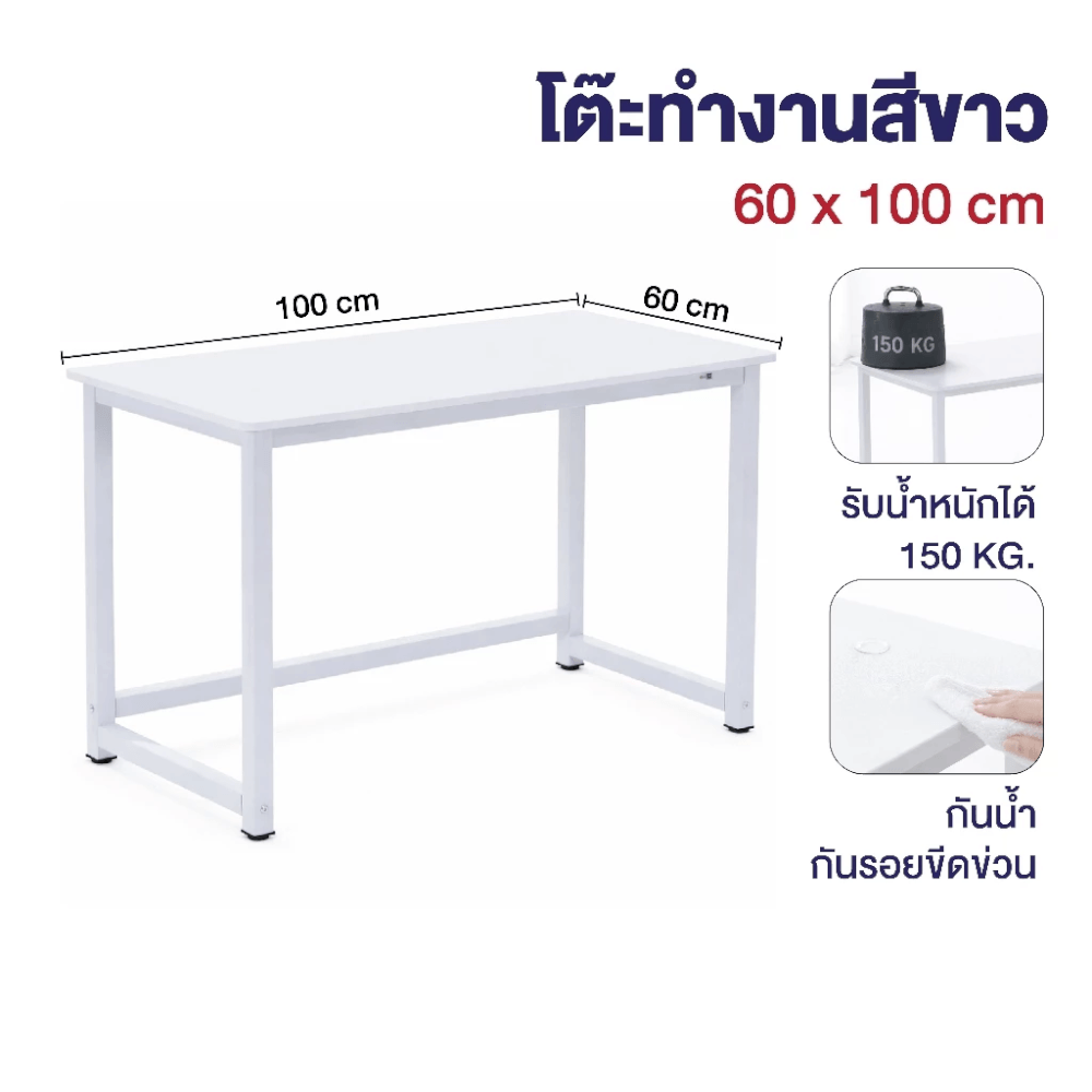 โต๊ะทำงาน ELIFE รุ่น GT-26 ขนาด 100 ซม. สีขาว