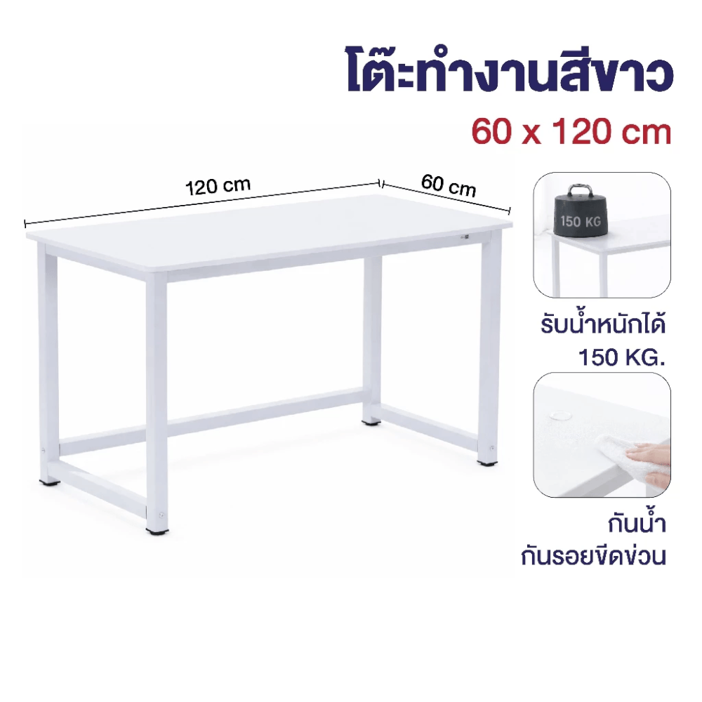 โต๊ะทำงาน ELIFE รุ่น GT-25 ขนาด 120X60 ซม. สีขาว