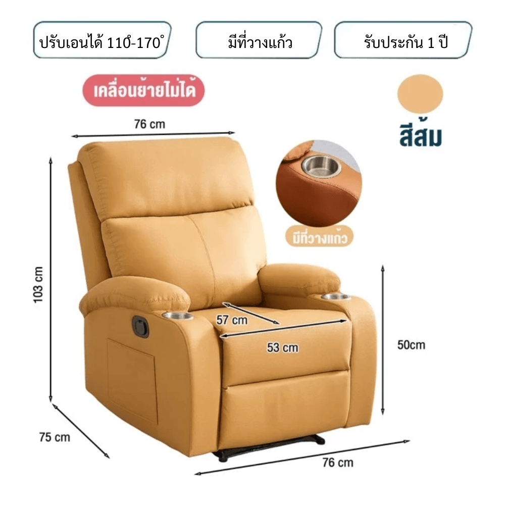 เก้าอี้ปรับเอนนอน ELIFE  สีส้ม มีที่วางแก้ว_1