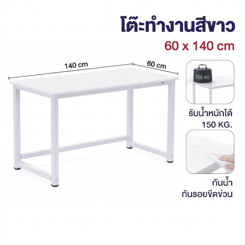 โต๊ะทำงาน ELIFE รุ่น GT-27 ขนาด 140X60 ซม. สีขาว