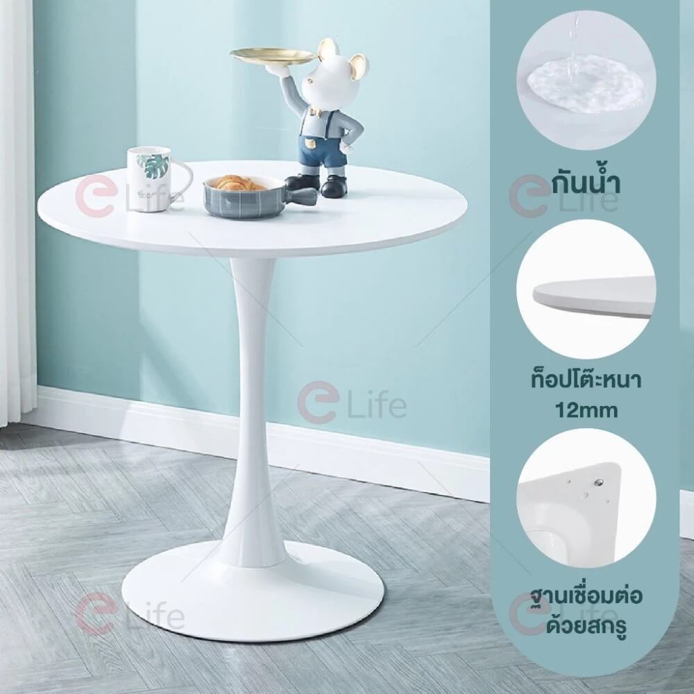 โต๊ะกลมฐานกลม ELIFE รุ่น RT01 ขนาด 70 ซม. สีขาว
