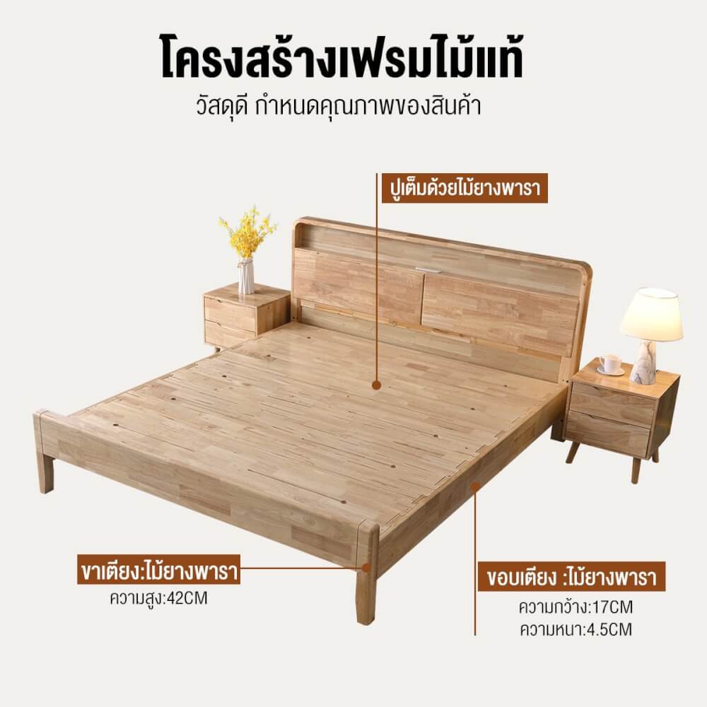 เตียง 6 ฟุต ELIFE 902PRO สีไม้ธรรมชาติ