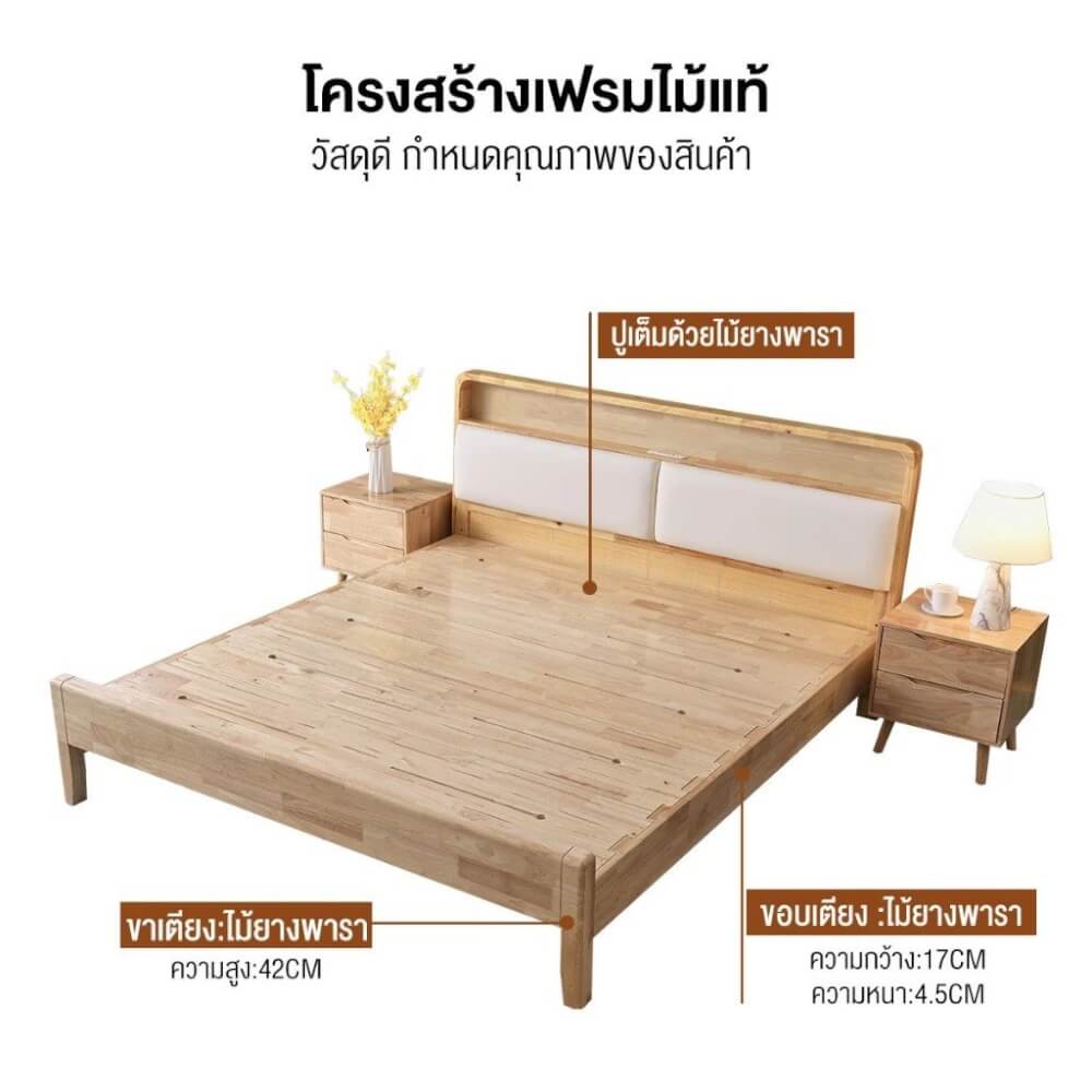 เตียง 5 ฟุต ELIFE 908PRO สีไม้ธรรมชาติ