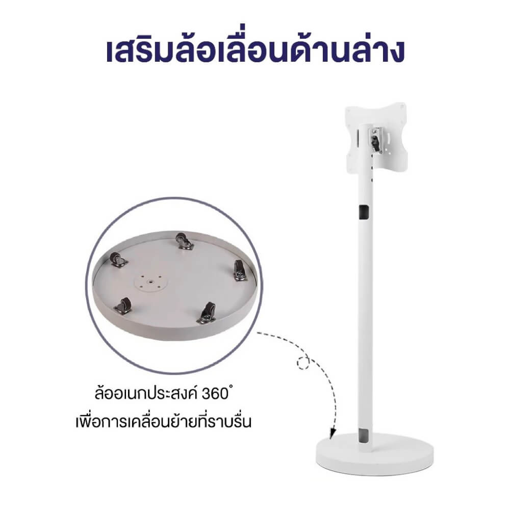ขาตั้งทีวี ELIFE สีขาว รองรับทีวีขนาด 24 - 43 นิ้ว_2
