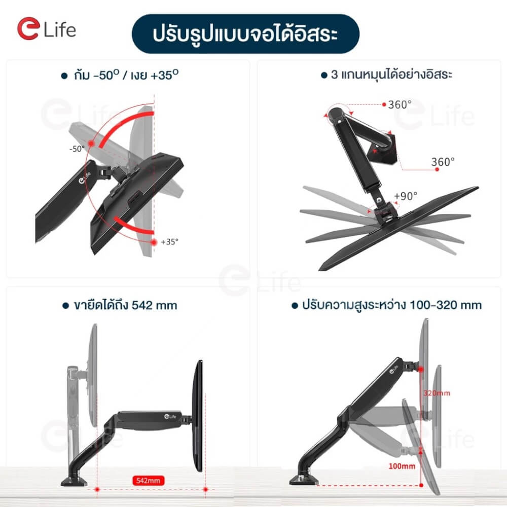 แขนจับจอมอนิเตอร์ 1 แขน ELIFE CS95 หมุนได้360° สีดำ_2