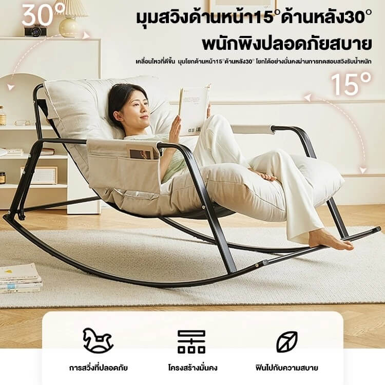 เก้าอี้พักผ่อนโยกได้ ELIFE สีเทา_2