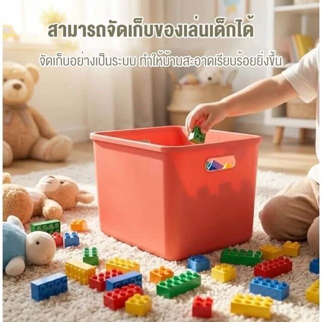 กล่องเก็บของ 4 ใบ (พร้อมฝา) ELIFE ขนาด 36.5X30 ซม. หลากสี