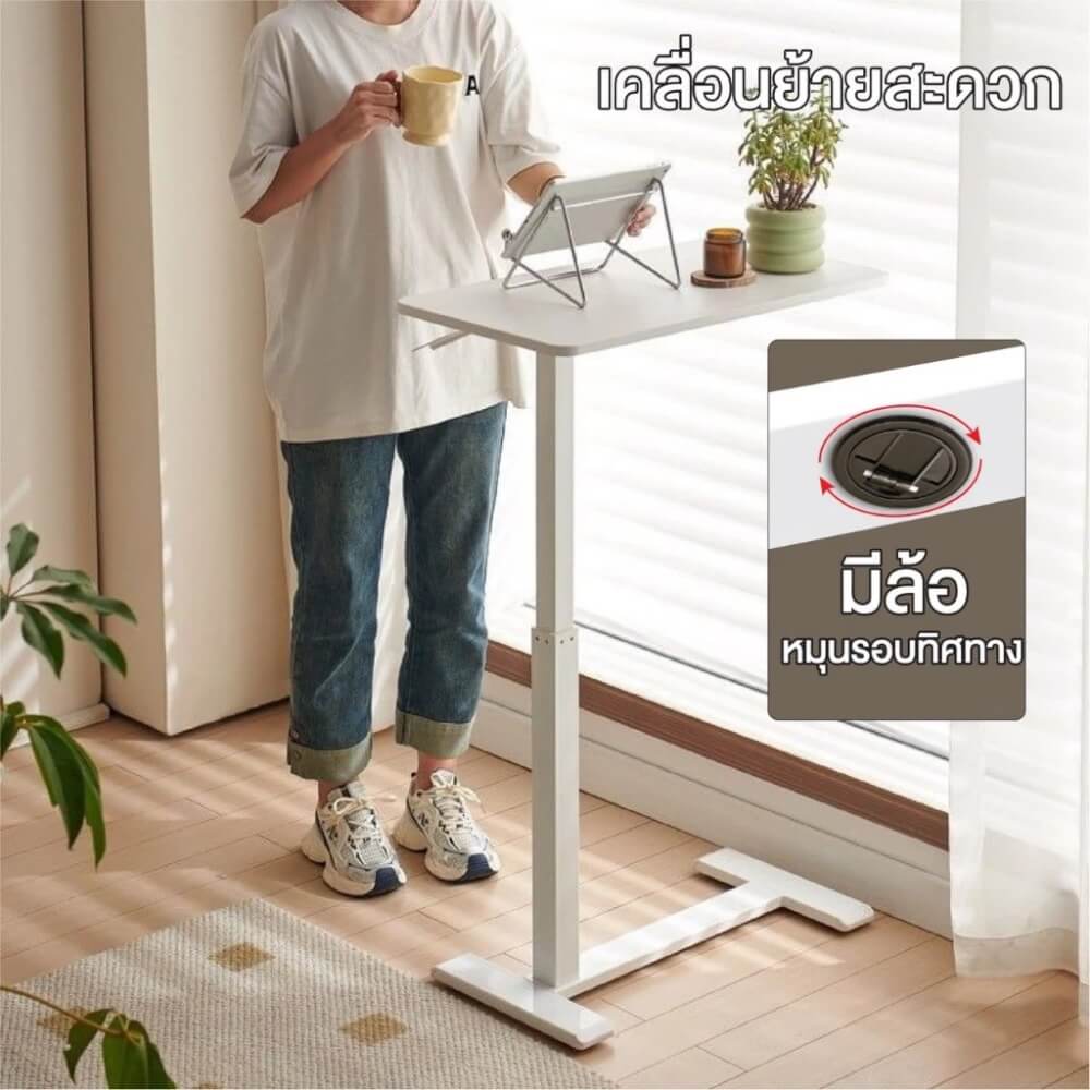 โต๊ะปรับระดับ ELIFE 80 ซม. มีล้อหมุนรอบทิศทาง สีขาว_2