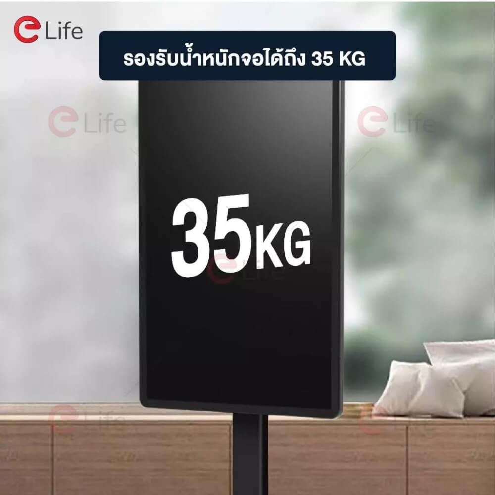 ขาตั้งทีวี แบบหมุนได้ ELIFE 1600A สีดำ รองรับทีวีขนาด 26 - 55 นิ้ว