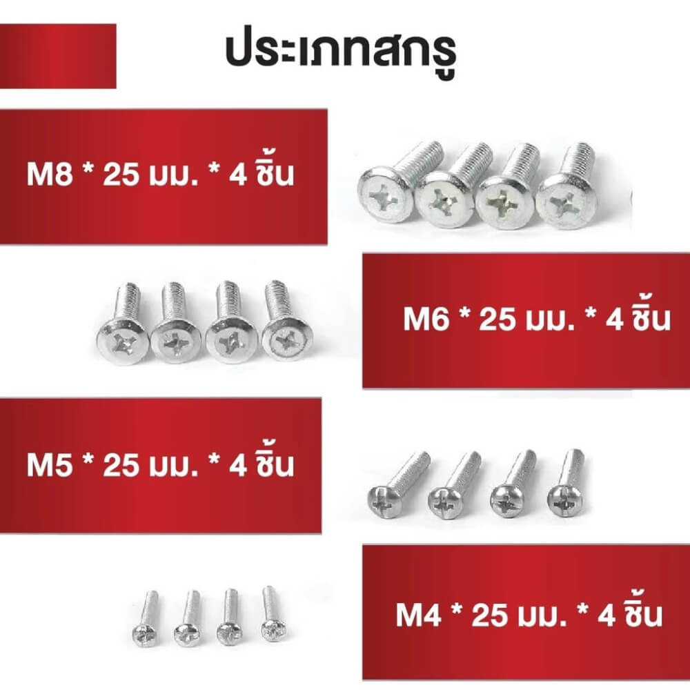 ชุดอุปกรณ์อเนกประสงค์ ELIFE WMB-SCREW 41 ชิ้น_2