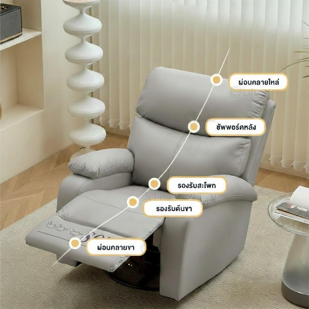 โซฟาปรับเอนนอน ELIFE หมุนและโยกได้ สีเทาอ่อน_2