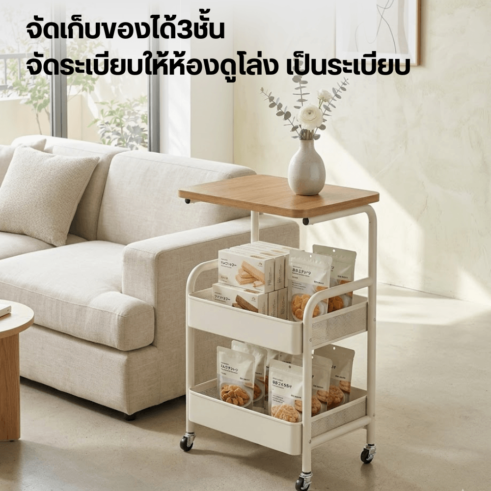 ชั้นวางของ 3 ชั้น มีล้อ ELIFE รุ่น HP-01 สีครีม/ลายไม้อ่อน