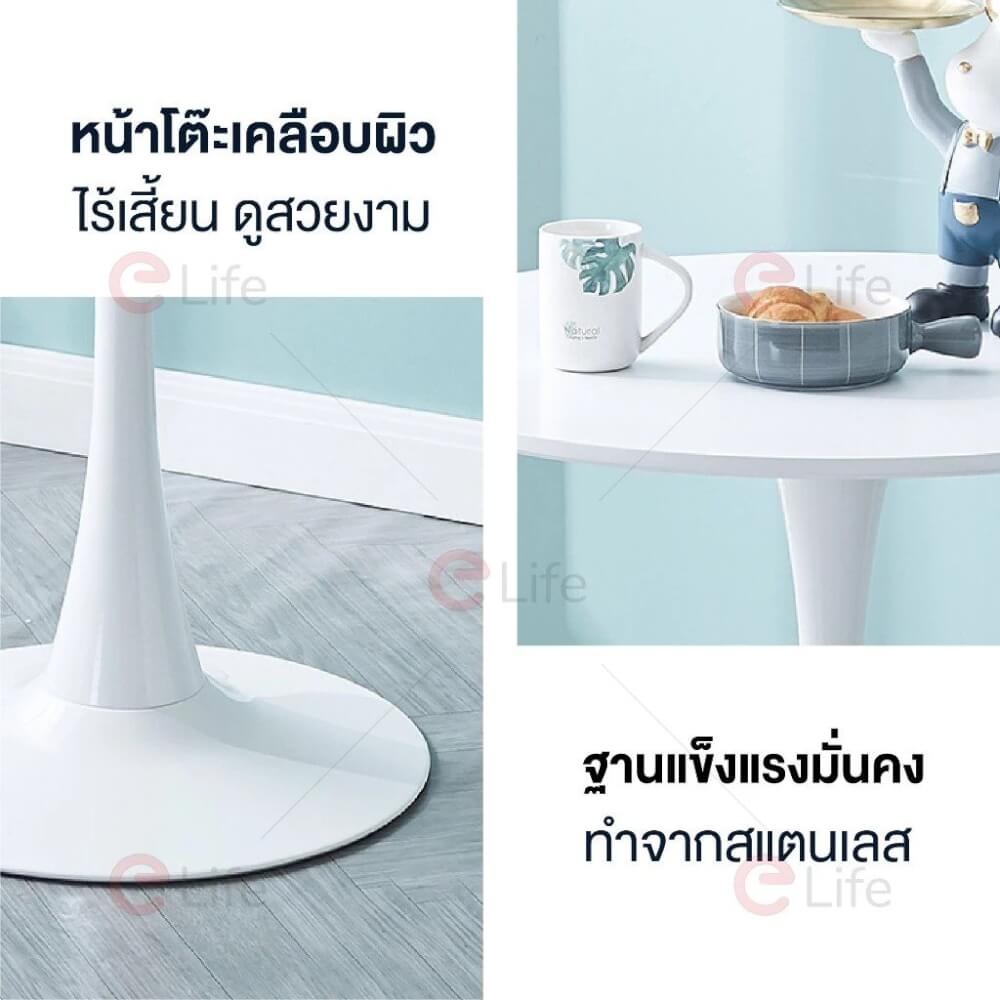 โต๊ะกลมฐานกลม ELIFE รุ่น RT01 ขนาด 70 ซม. สีขาว