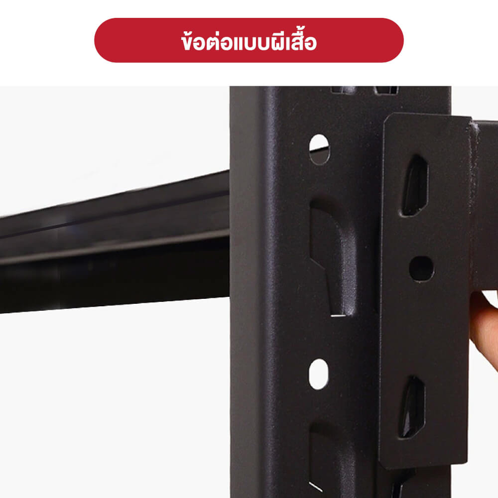 ชั้นวางของโล่ง 4 ชั้น ELIFE 200X200X60 ซม. สีดำ หนา_3