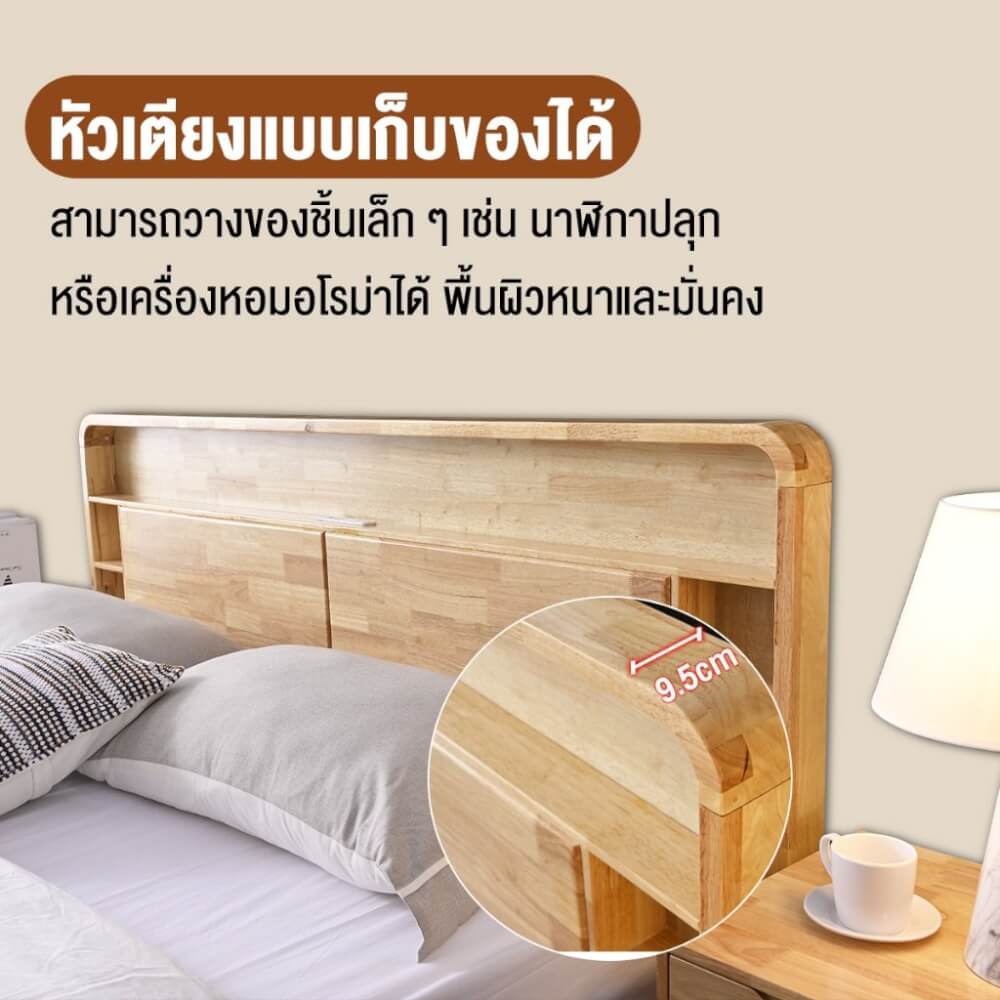 เตียง 5 ฟุต ELIFE T8066 สีไม้ธรรมชาติ
