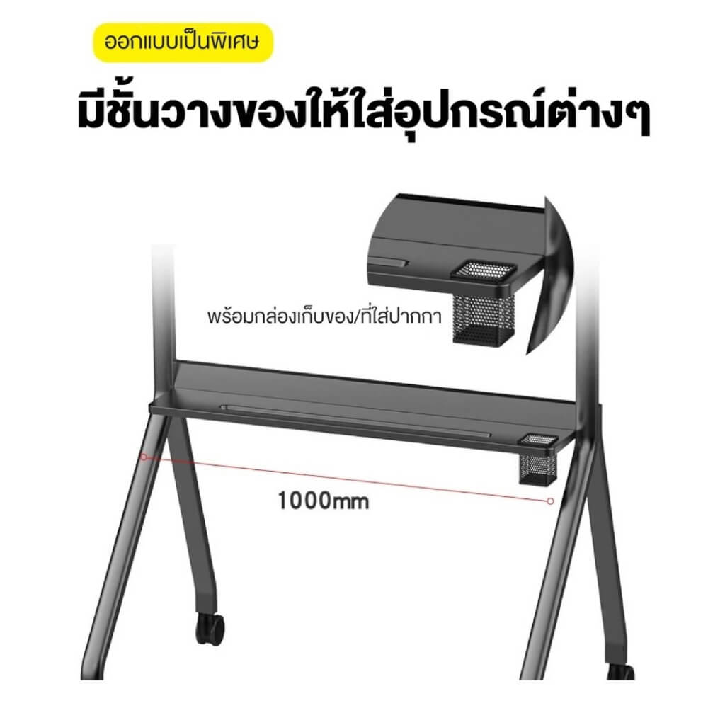 ขาตั้งทีวี แบบล้อเลื่อน ELIFE สีขาว รองรับทีวีขนาด 55 - 120 นิ้ว_3