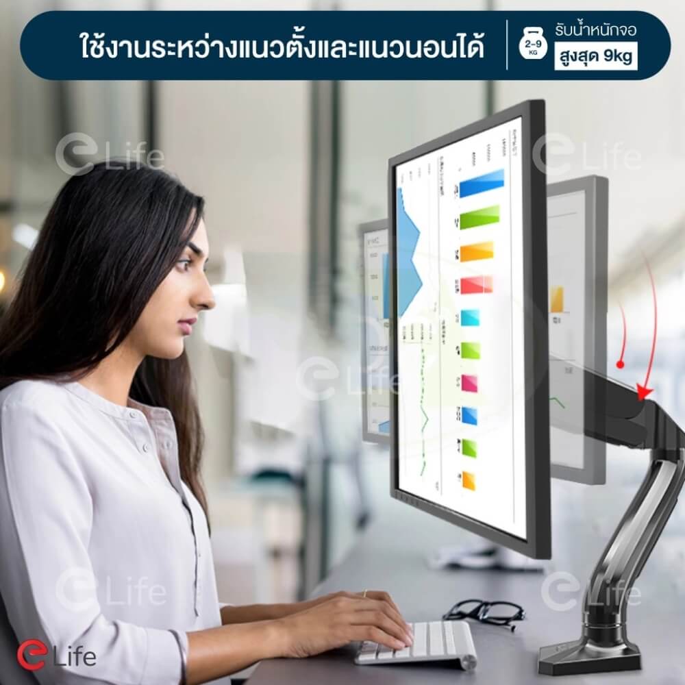 แขนจับจอมอนิเตอร์ 1 แขน ELIFE CS95 หมุนได้360° สีดำ_3