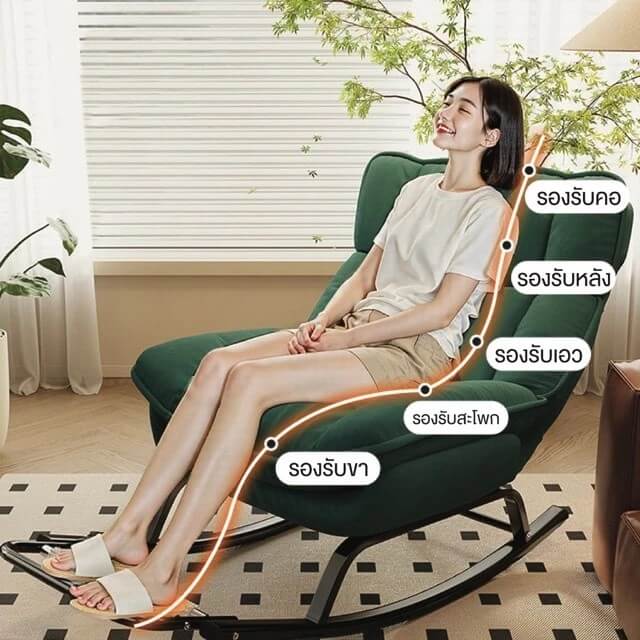 เก้าอี้ปรับเอนและโยกได้ ELIFE รุ่น CK0-11 สีเขียว