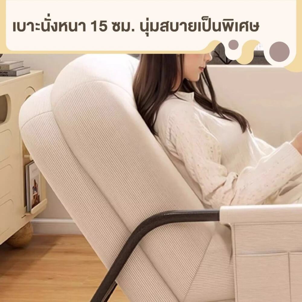 เก้าอี้ปรับเอนนอนและโยกได้ ELIFE สีขาว