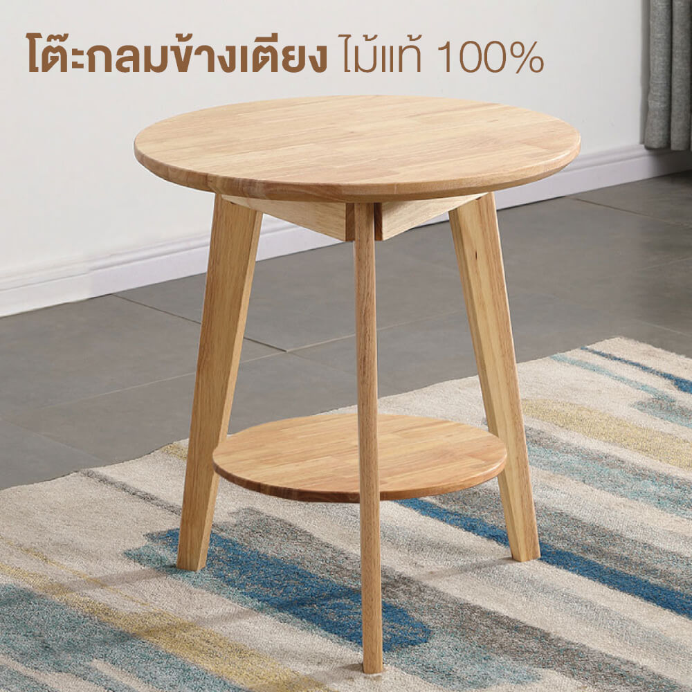 โต๊ะกลาง ELIFE ขนาด 46 ซม. สีไม้ธรรมชาติ_4