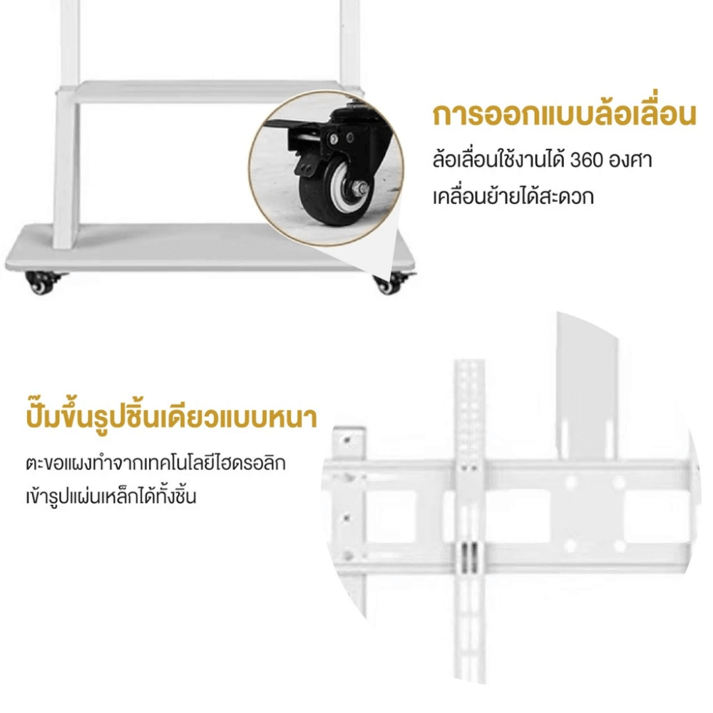 ขาตั้งทีวี แบบล้อเลื่อน ELIFE สีขาว รองรับทีวีขนาด 40 - 75 นิ้ว_4