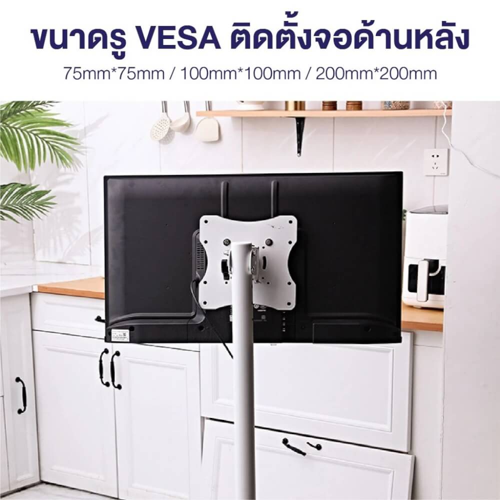 ขาตั้งทีวี ELIFE สีขาว รองรับทีวีขนาด 24 - 43 นิ้ว_4