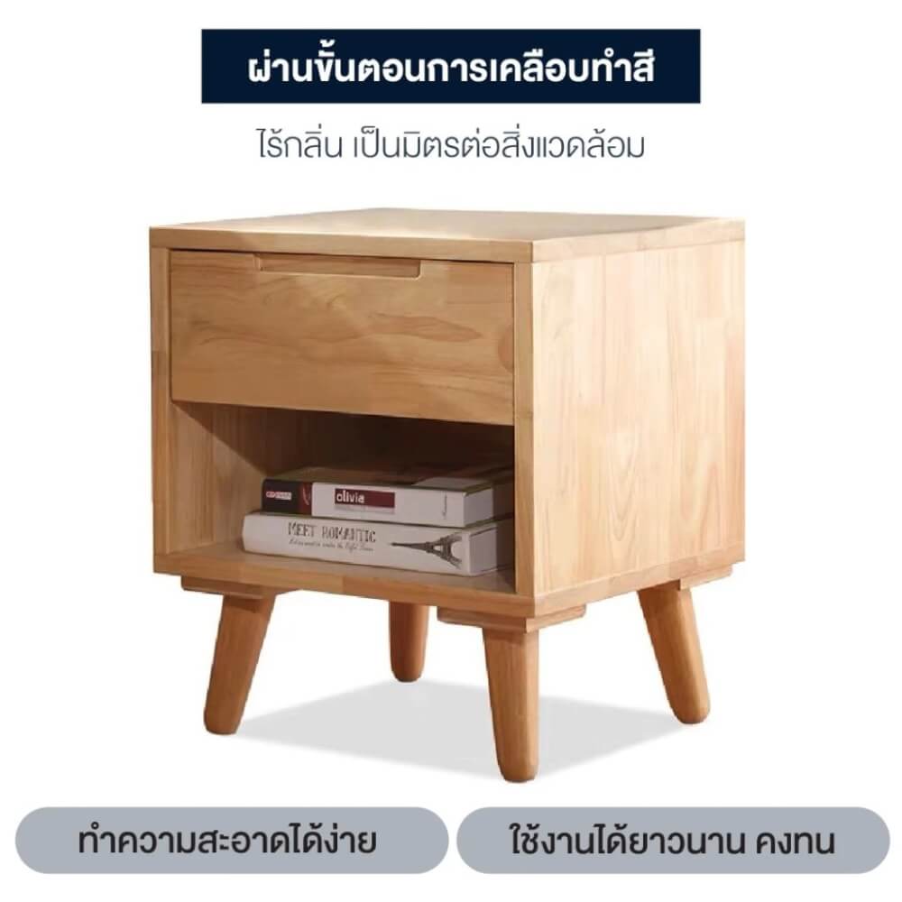 ตู้ข้างเตียงไม้สัก 1 ลิ้นชัก ELIFE ขนาด 45×40×50 ซม. สีไม้สักธรรมชาติ_5