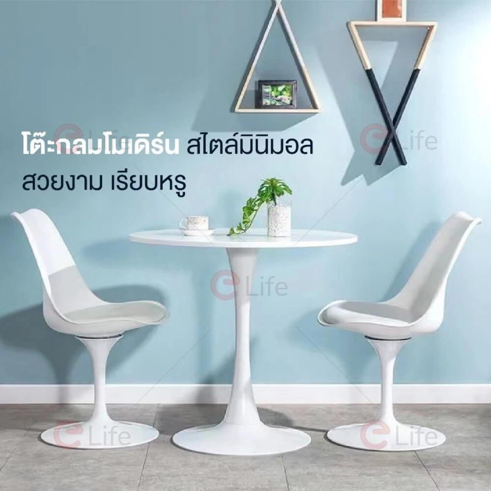 โต๊ะกลมฐานกลม ELIFE รุ่น RT01 ขนาด 70 ซม. สีขาว