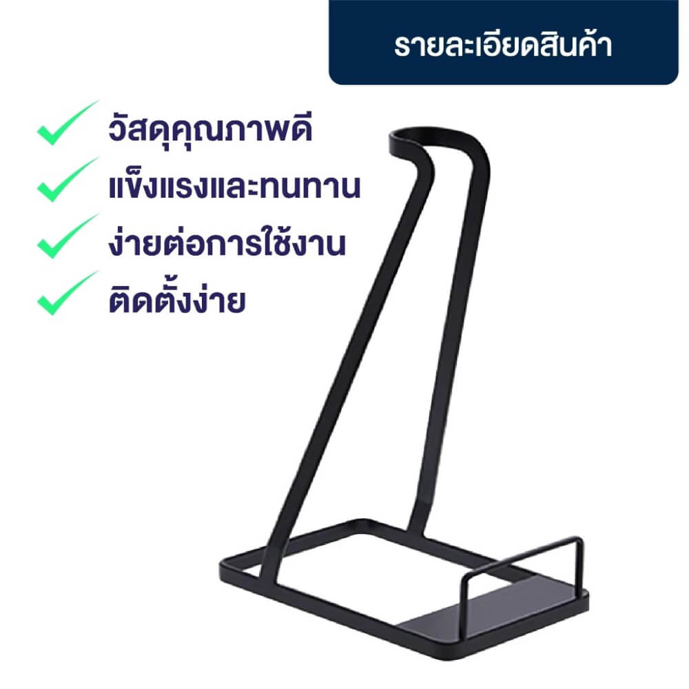 แท่นวางเครื่องดูดฝุ่น ELIFE สีขาว