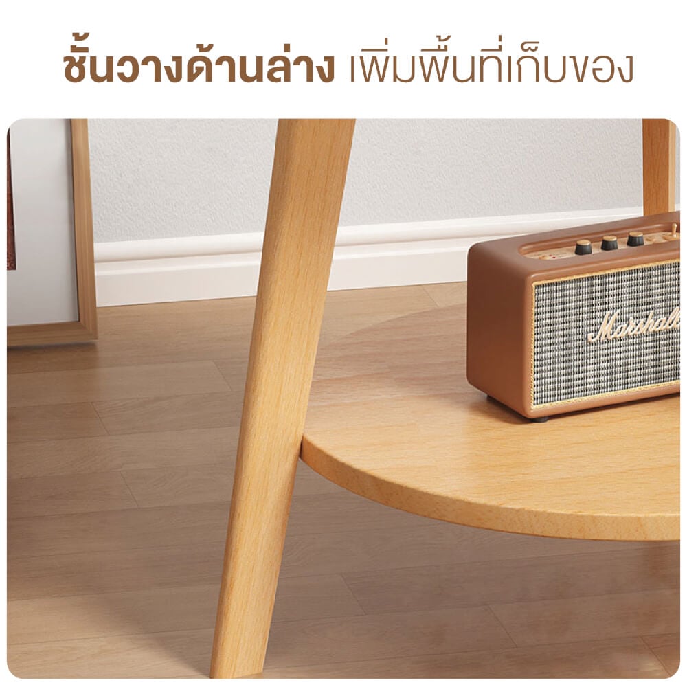 โต๊ะกลาง ELIFE ขนาด 46 ซม. สีไม้ธรรมชาติ_5