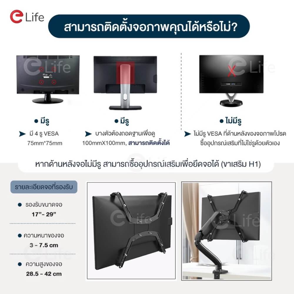 แขนจับจอมอนิเตอร์ 1 แขน ELIFE CS95 หมุนได้360° สีดำ_5