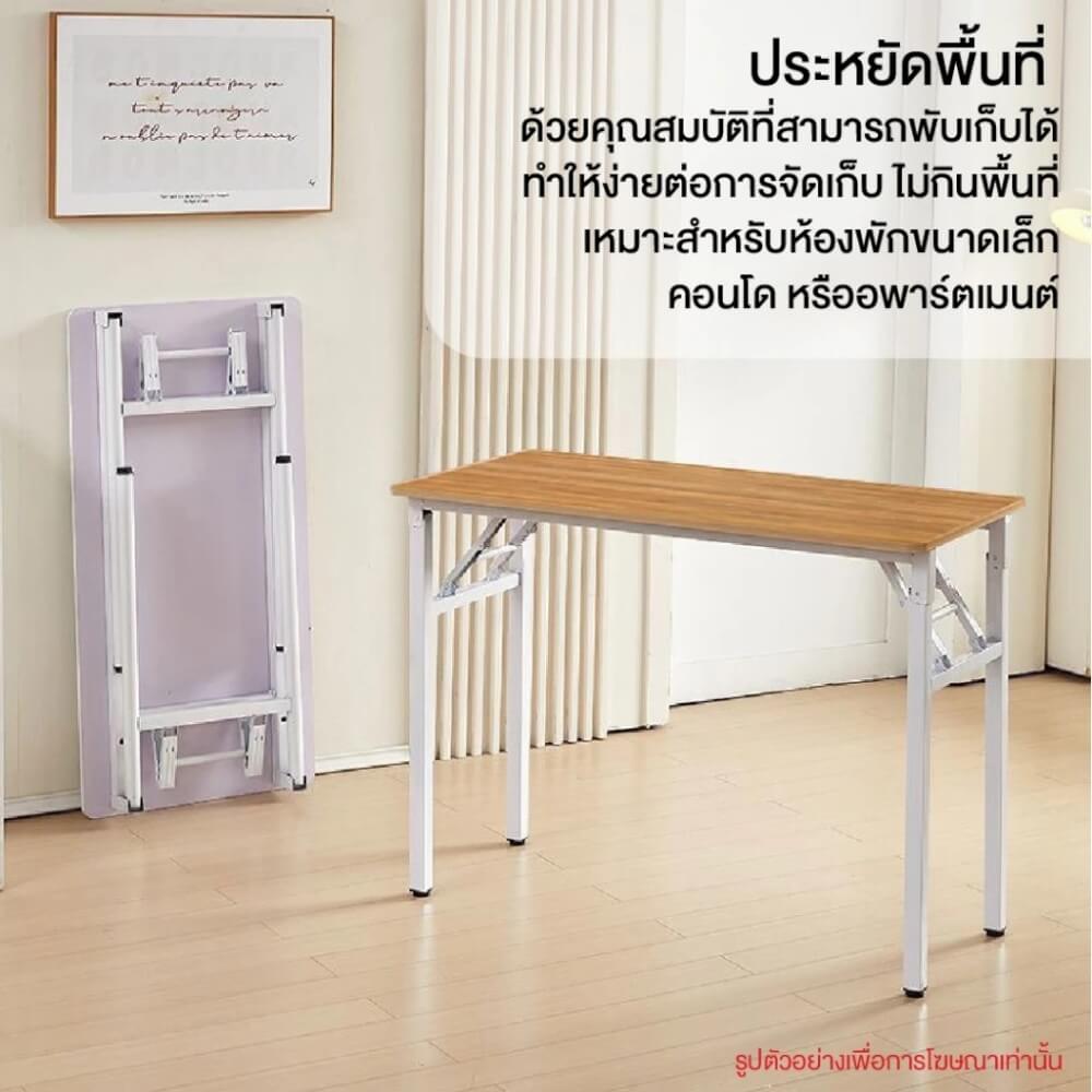โต๊ะพับอเนกประสงค์ ELIFE 100 ซม. สีขาวท็อปลายไม้_5