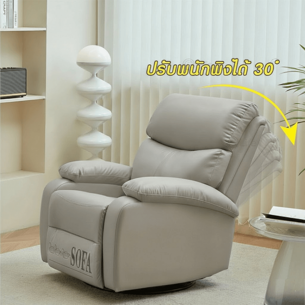 โซฟาปรับเอนนอน ELIFE หมุนและโยกได้ สีเทาอ่อน_5