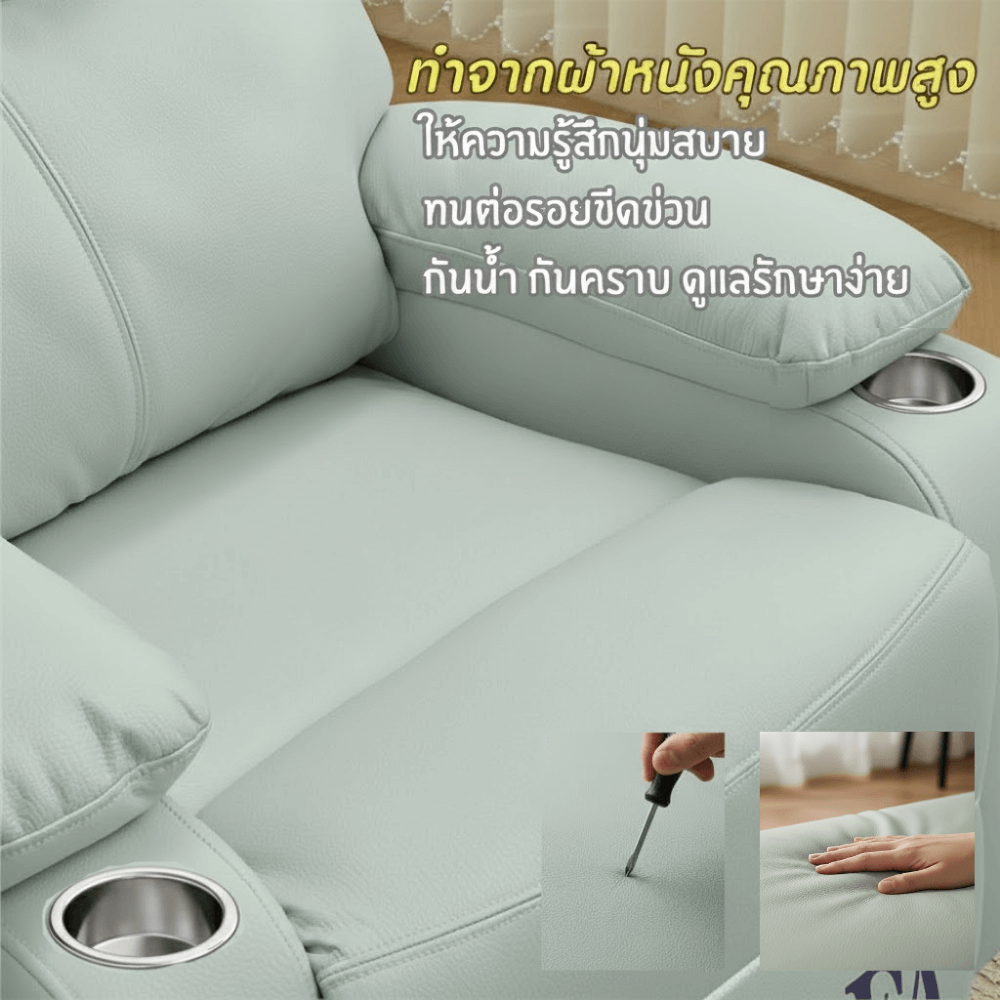โซฟาปรับเอนนอน ELIFE มีที่วางแก้ว สีเขียว_5