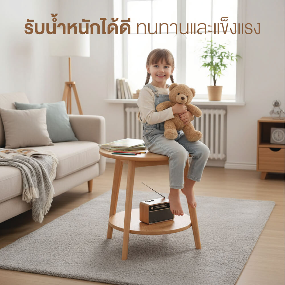 โต๊ะกลาง ELIFE ขนาด 46 ซม. สีไม้ธรรมชาติ_6