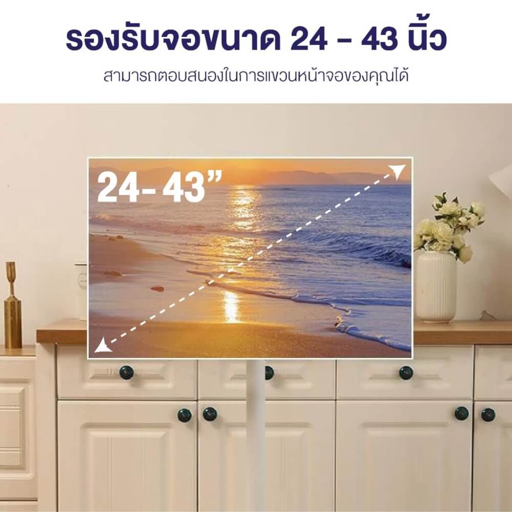 ขาตั้งทีวี ELIFE สีขาว รองรับทีวีขนาด 24 - 43 นิ้ว_6
