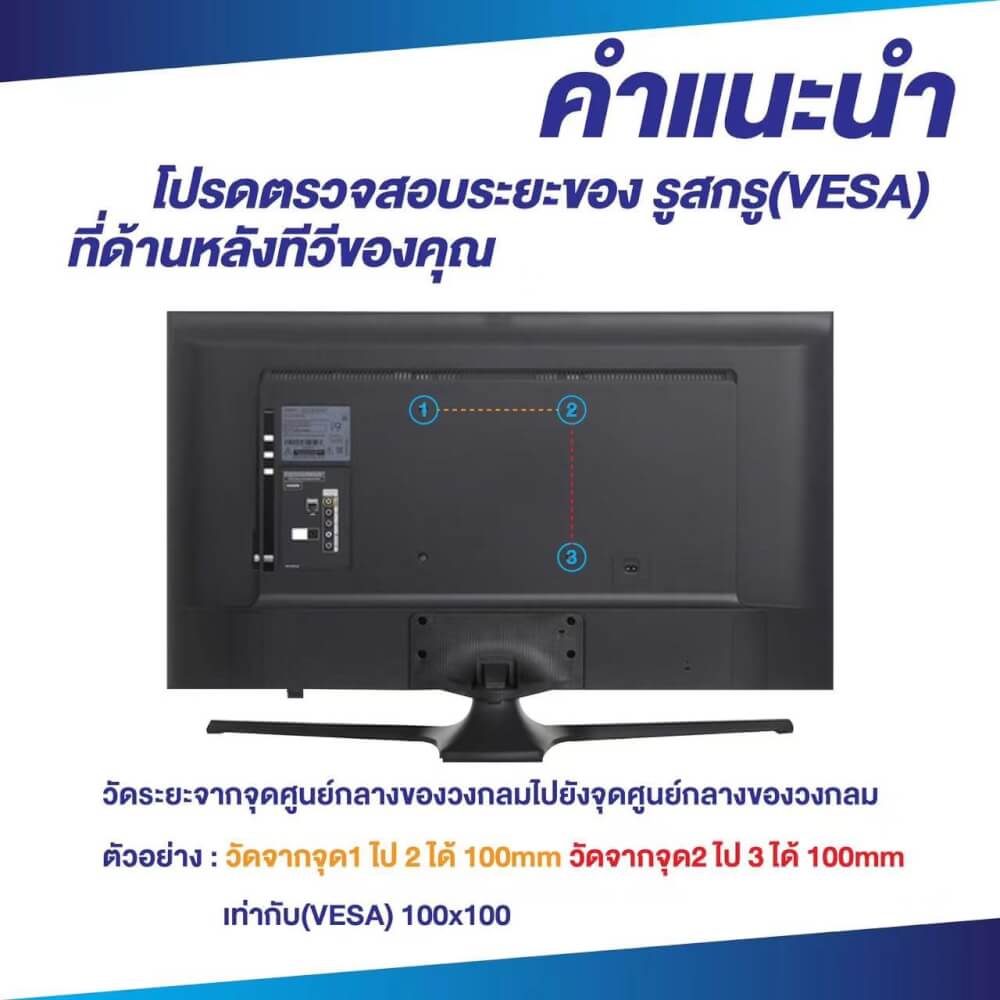 ขาตั้งทีวี แบบหมุนได้ ELIFE 1600A สีขาว รองรับทีวีขนาด 26 - 55 นิ้ว