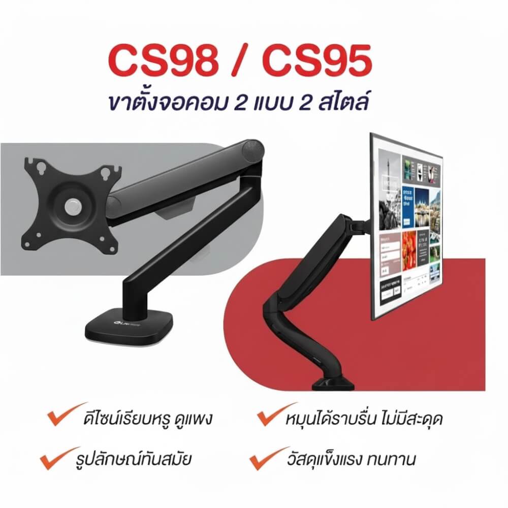 แขนจับจอมอนิเตอร์ 2 แขน ELIFE CS95 หมุนได้360&deg; สีดำ