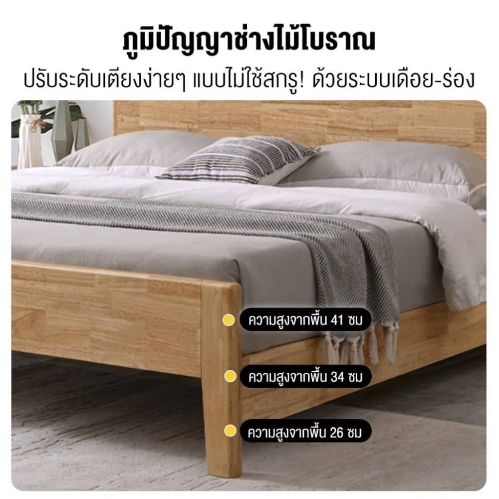เตียง 5 ฟุต ELIFE A003 สีไม้ธรรมชาติ