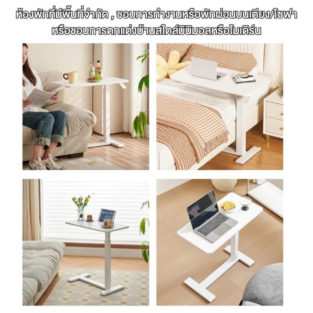 โต๊ะปรับระดับ ELIFE 80 ซม. มีล้อหมุนรอบทิศทาง สีขาว_7