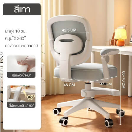 เก้าอี้เด็กหมุนได้ ELIFE COC-02 สีเทา มีที่พักเท้า_1