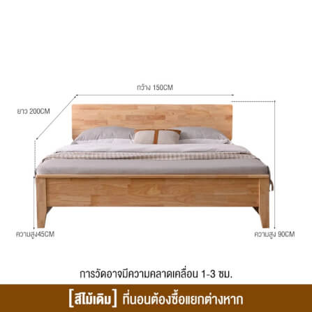 เตียง 5 ฟุต ELIFE 107 สีไม้ธรรมชาติ_1