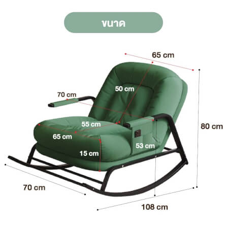 เก้าอี้ปรับเอนนอนและโยกได้ ELIFE สีเขียว_1