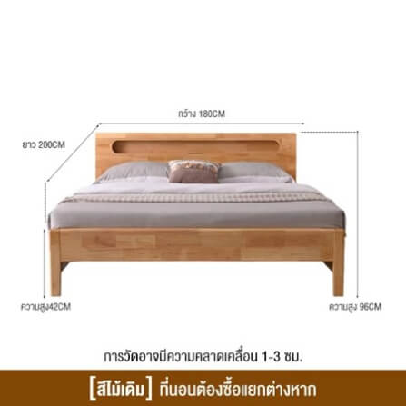 เตียง 6 ฟุต ELIFE A003 สีไม้ธรรมชาติ_1