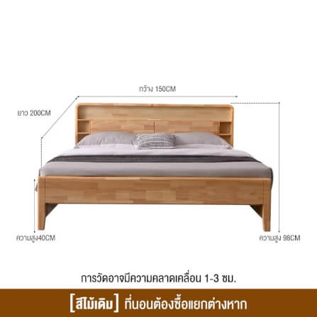 เตียง 5 ฟุต ELIFE T8066 สีไม้ธรรมชาติ_1