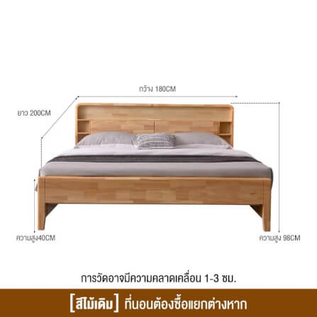 เตียง 6 ฟุต ELIFE T8066 สีไม้ธรรมชาติ_1
