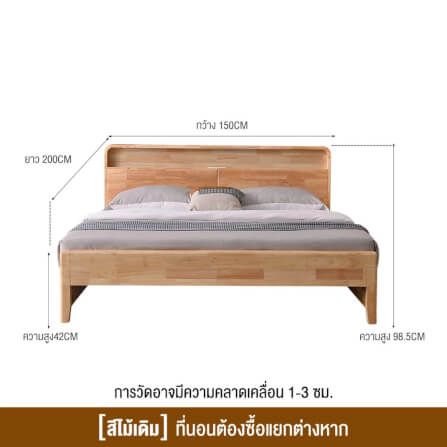 เตียง 5 ฟุต ELIFE 902PRO สีไม้ธรรมชาติ_1